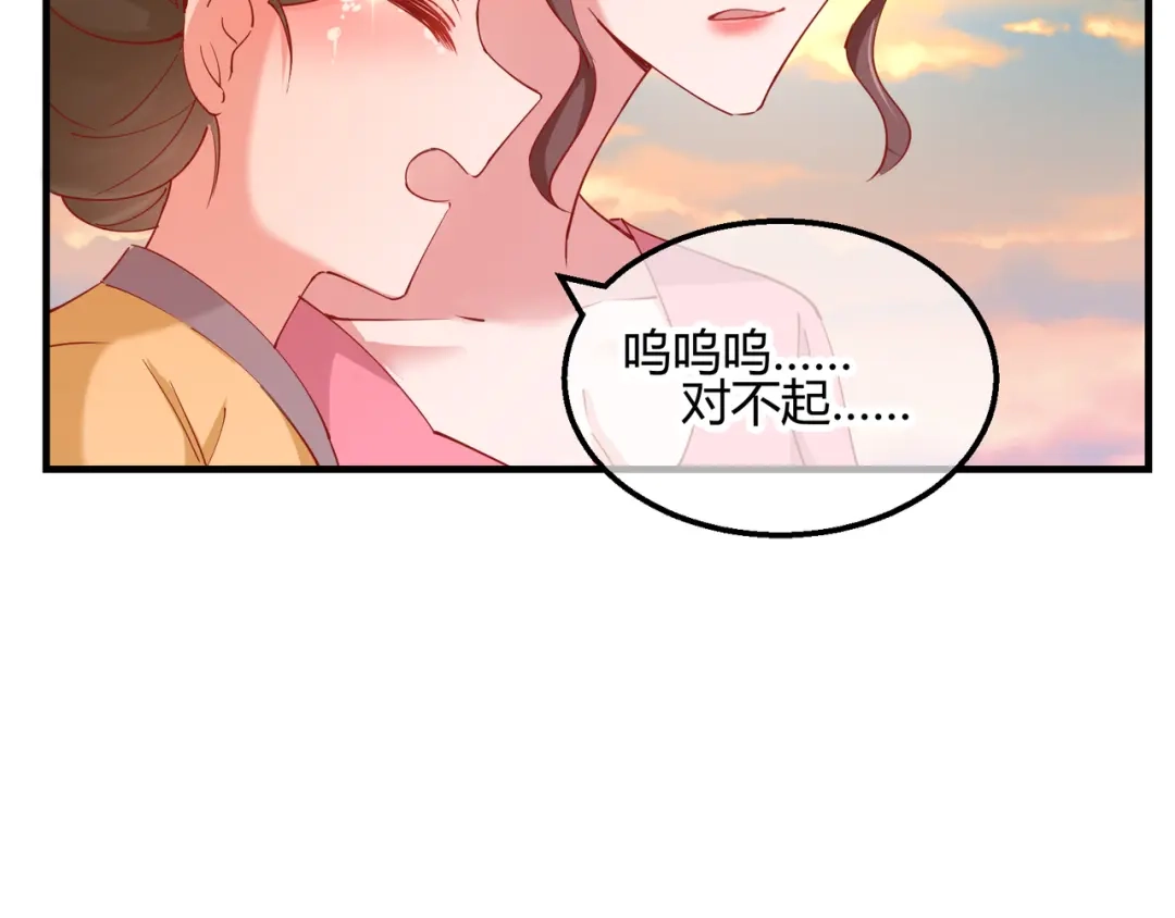 《王妃的成长攻略》2.15 难逃厄运 第10页