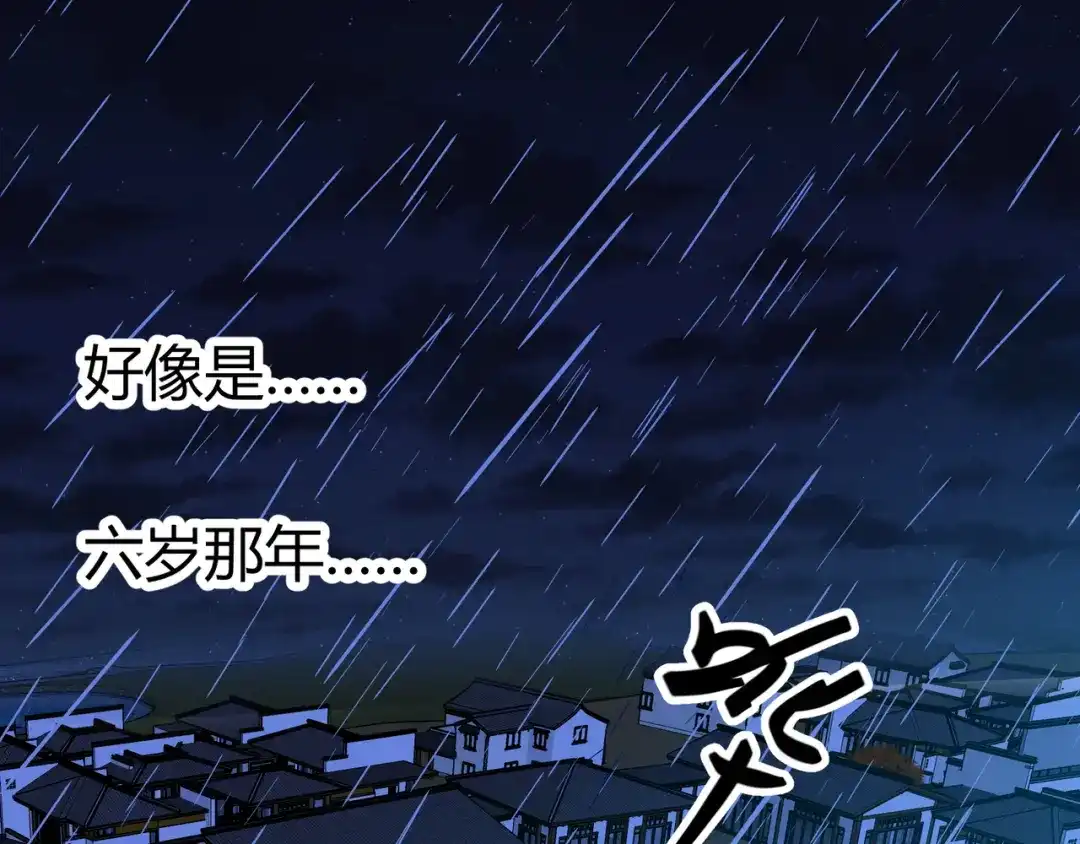 《王妃的成长攻略》2.15 难逃厄运 第56页