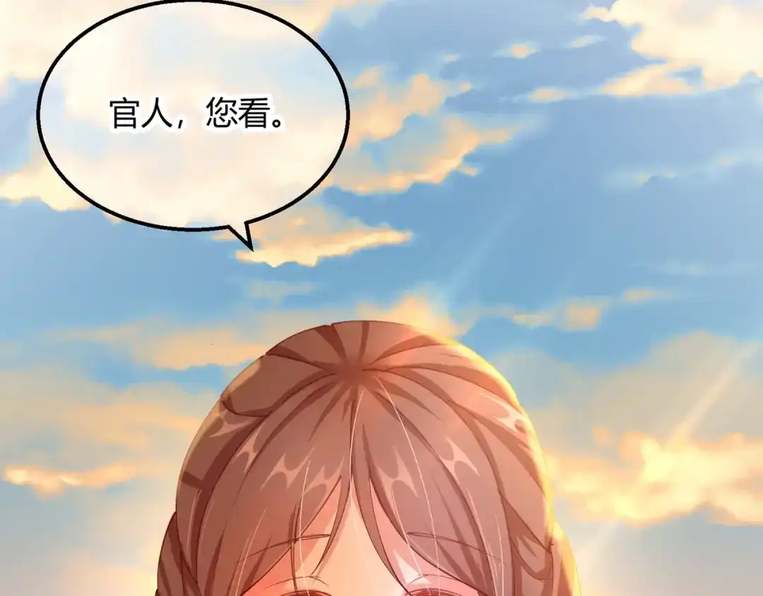 《王妃的成长攻略》2.15 难逃厄运 第30页