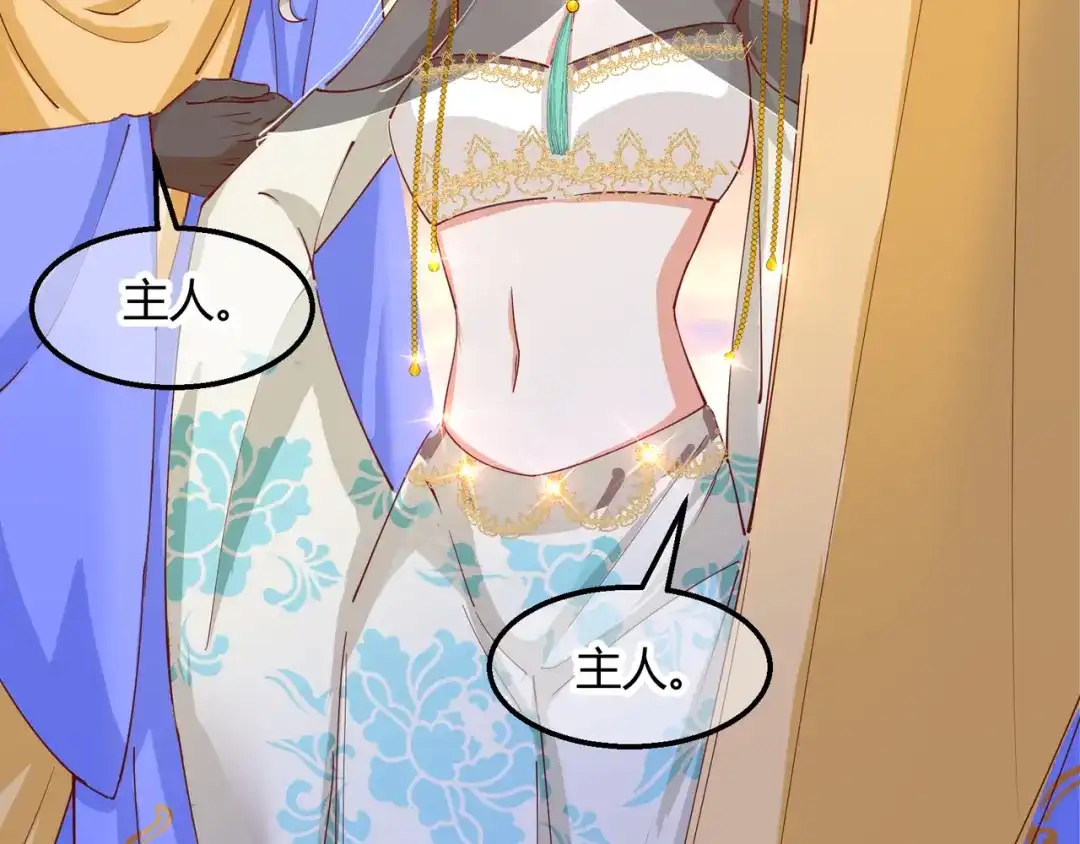 《王妃的成长攻略》2.15 难逃厄运 第35页