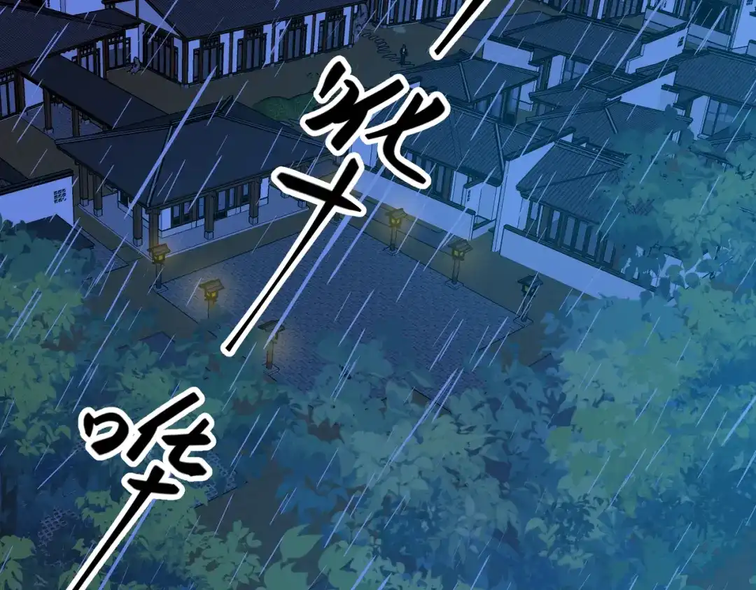 《王妃的成长攻略》2.15 难逃厄运 第57页