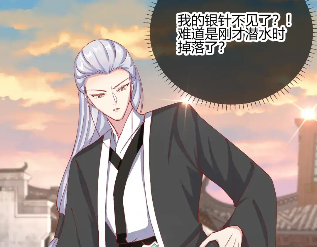 《王妃的成长攻略》2.16 生死一念 第40页