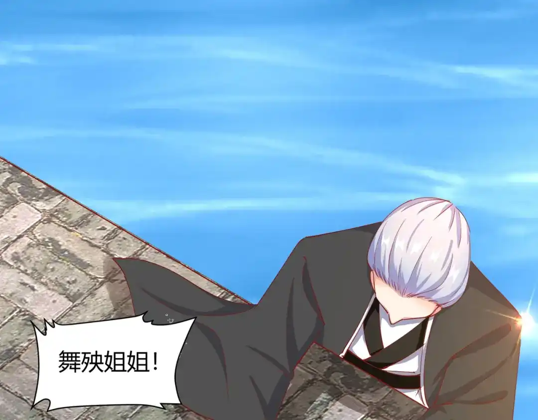 《王妃的成长攻略》2.16 生死一念 第29页
