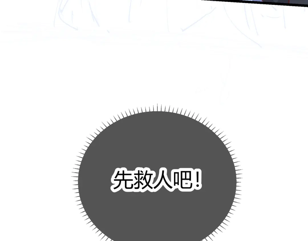《王妃的成长攻略》2.16 生死一念 第68页