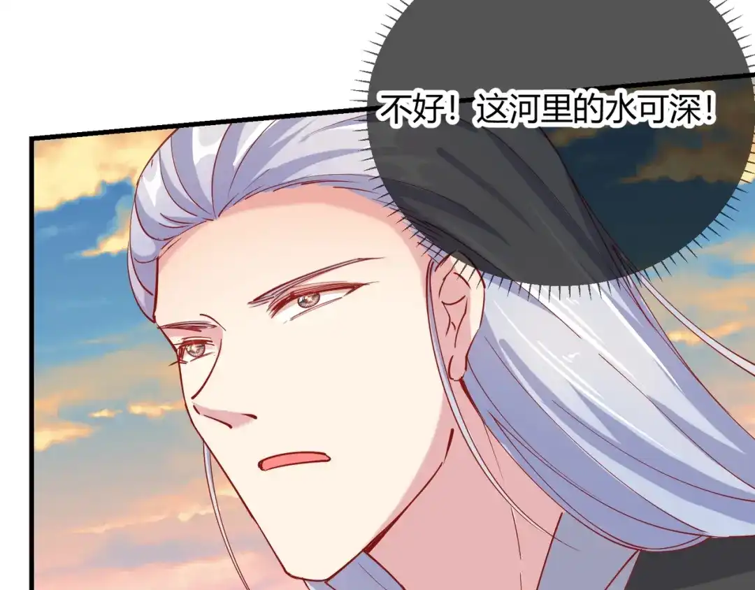 《王妃的成长攻略》2.16 生死一念 第10页