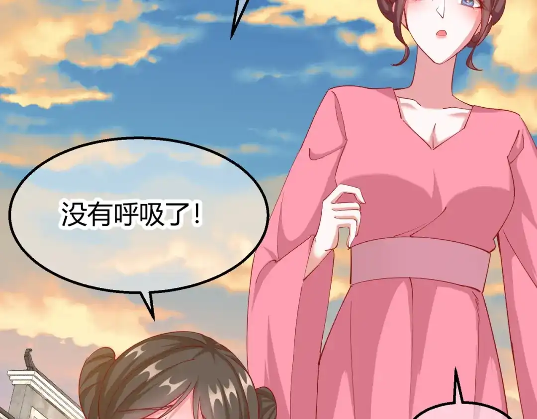 《王妃的成长攻略》2.16 生死一念 第34页