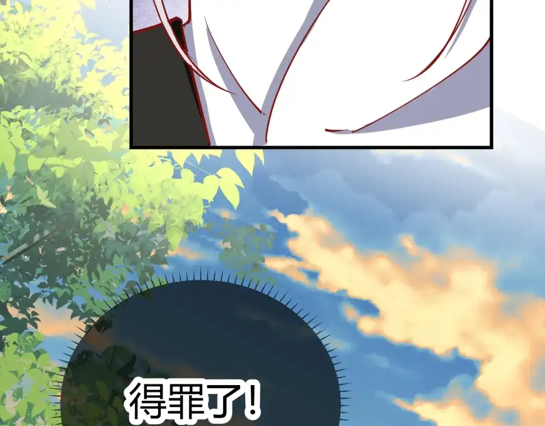 《王妃的成长攻略》2.16 生死一念 第84页