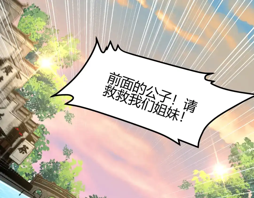 《王妃的成长攻略》2.16 生死一念 第6页