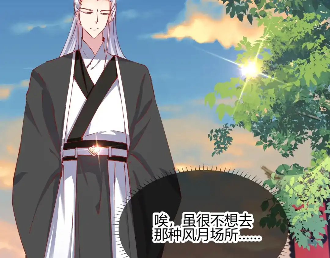 《王妃的成长攻略》2.16 生死一念 第2页