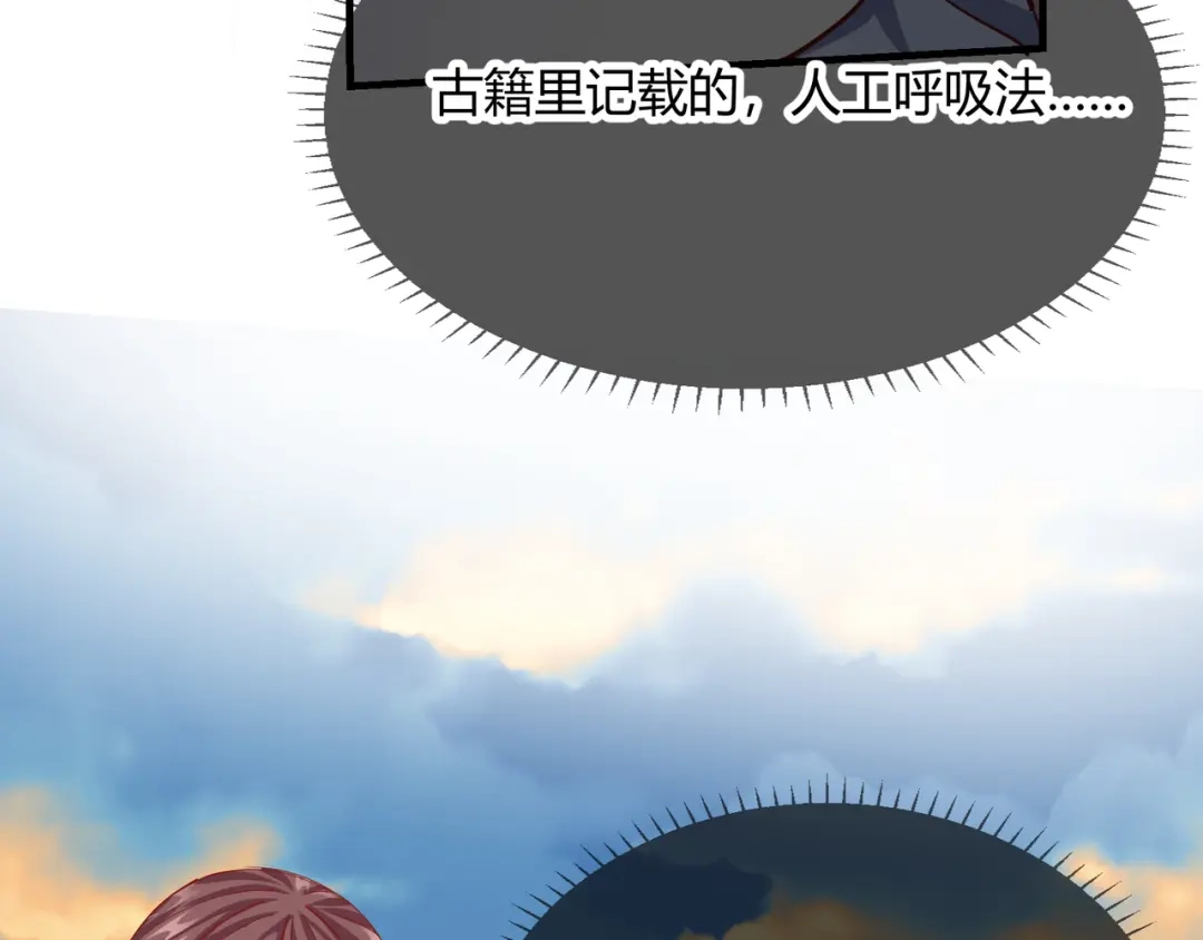 《王妃的成长攻略》2.16 生死一念 第65页