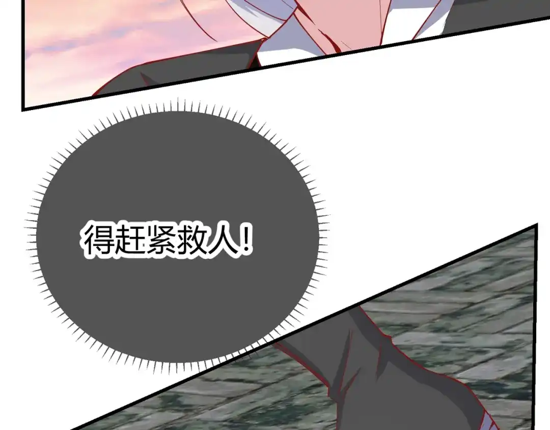 《王妃的成长攻略》2.16 生死一念 第11页