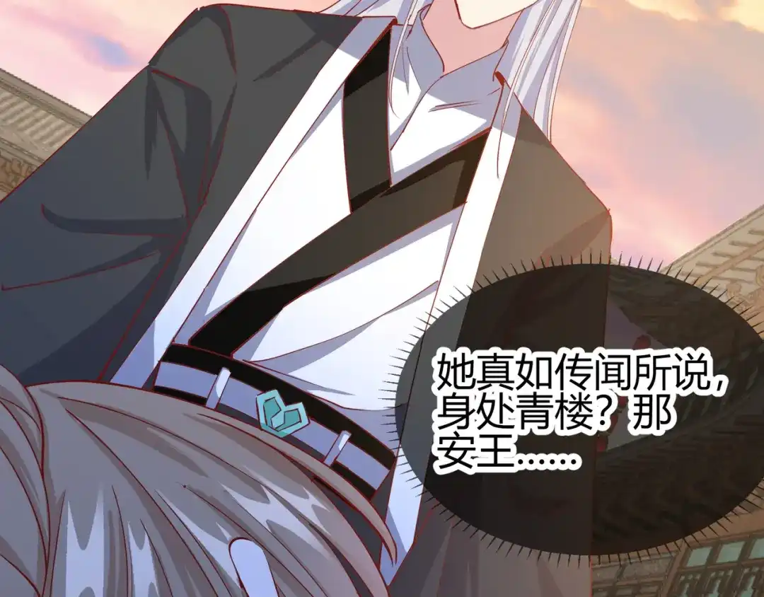 《王妃的成长攻略》2.16 生死一念 第74页