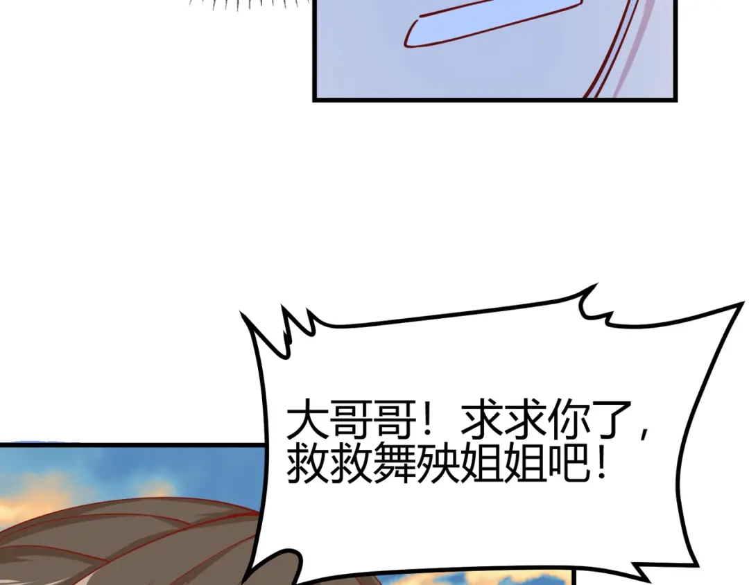 《王妃的成长攻略》2.16 生死一念 第80页