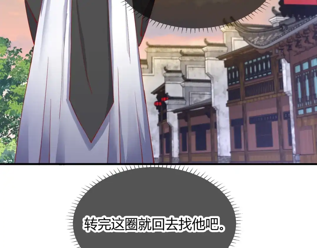 《王妃的成长攻略》2.16 生死一念 第3页