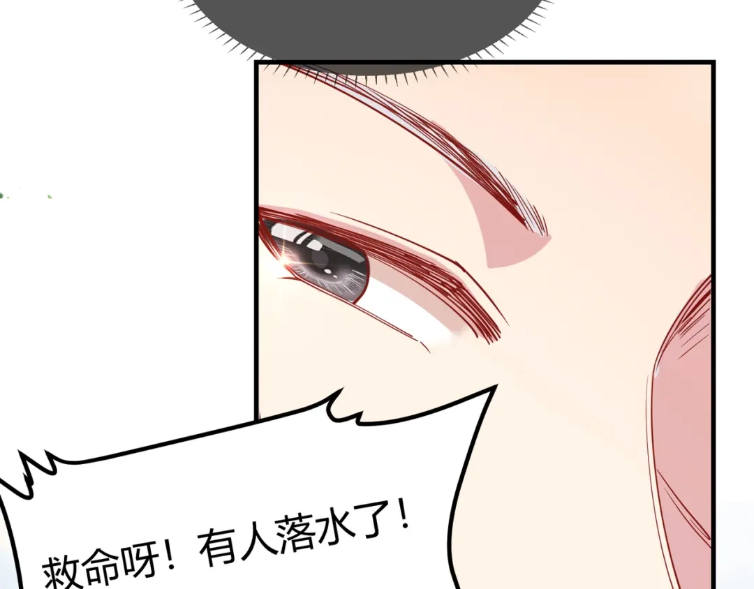 《王妃的成长攻略》2.16 生死一念 第4页