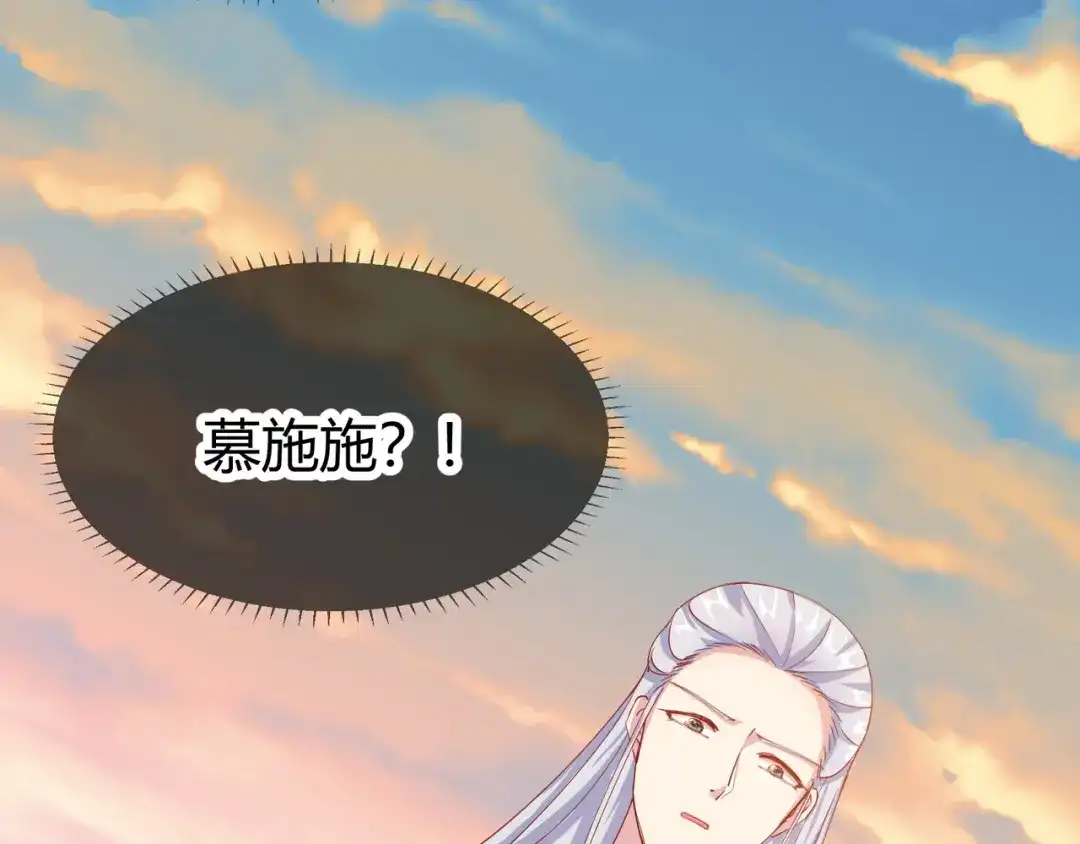 《王妃的成长攻略》2.16 生死一念 第73页