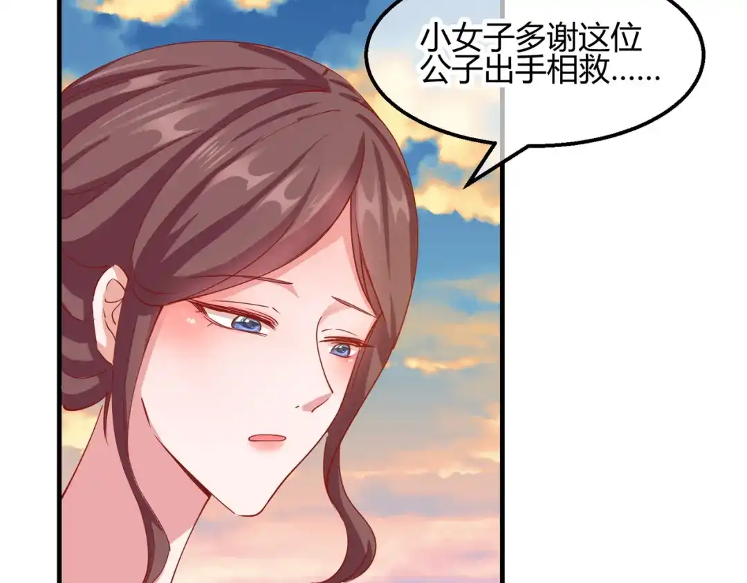 《王妃的成长攻略》2.16 生死一念 第32页