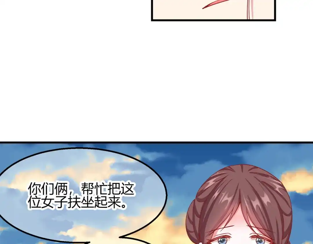 《王妃的成长攻略》2.16 生死一念 第44页