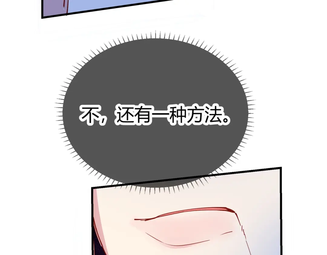 《王妃的成长攻略》2.16 生死一念 第63页