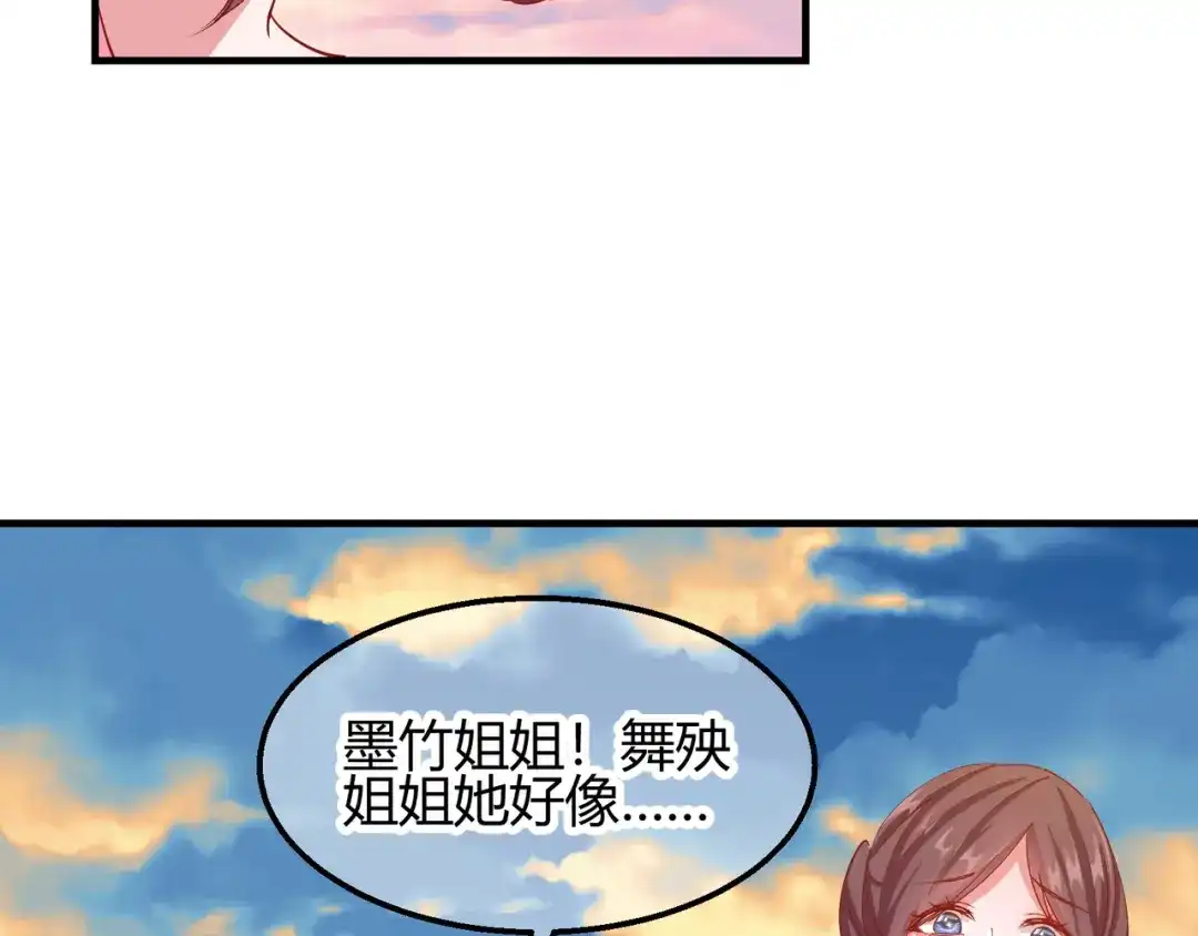 《王妃的成长攻略》2.16 生死一念 第33页