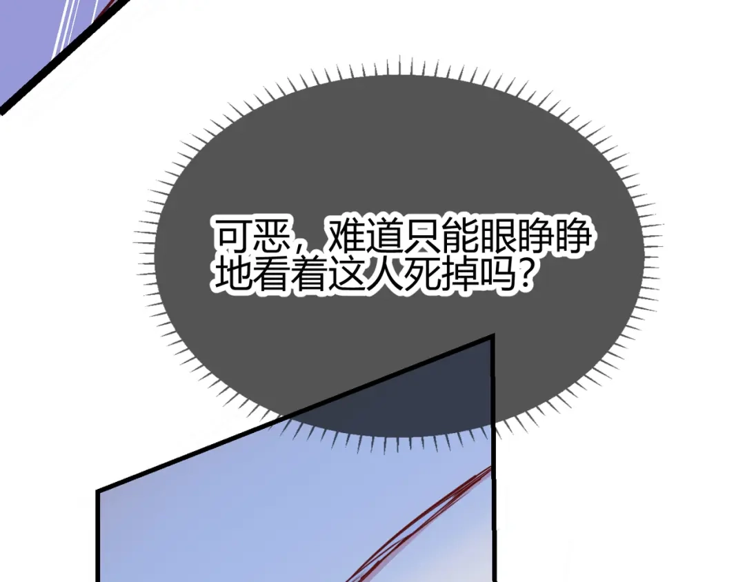 《王妃的成长攻略》2.16 生死一念 第61页