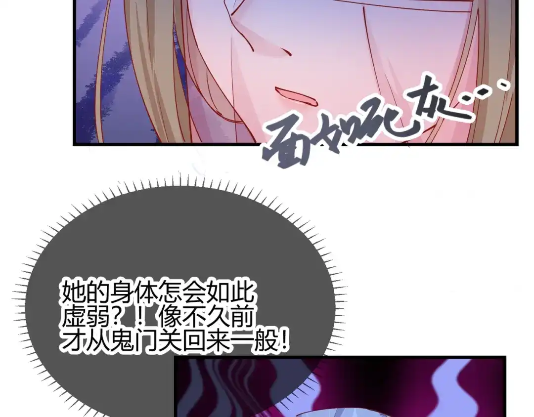 《王妃的成长攻略》2.16 生死一念 第55页
