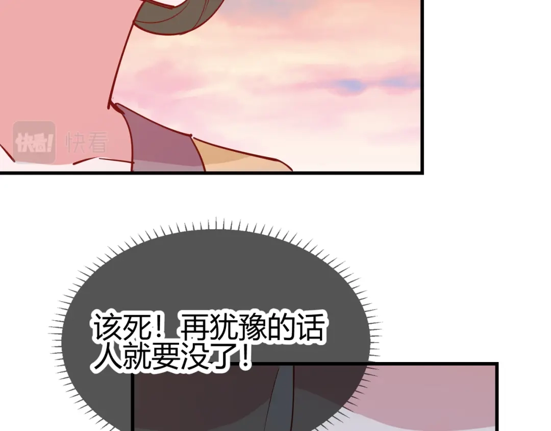 《王妃的成长攻略》2.16 生死一念 第82页