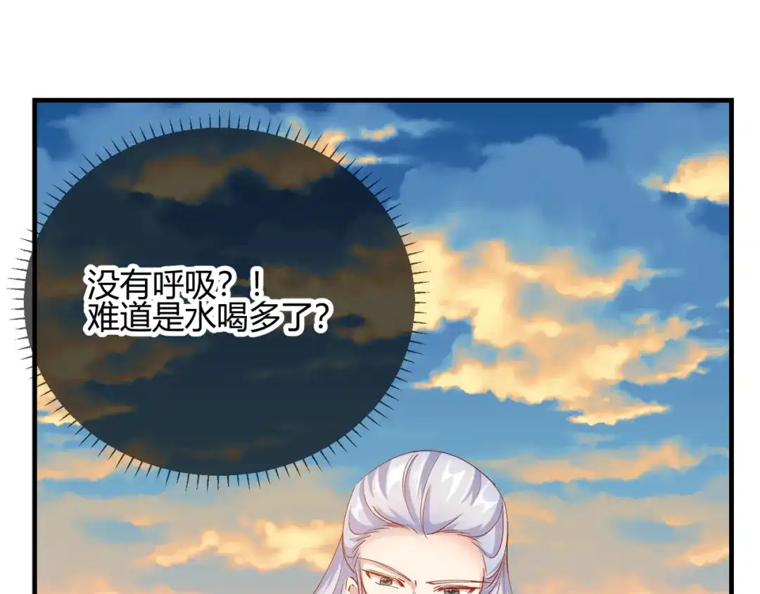 《王妃的成长攻略》2.16 生死一念 第36页