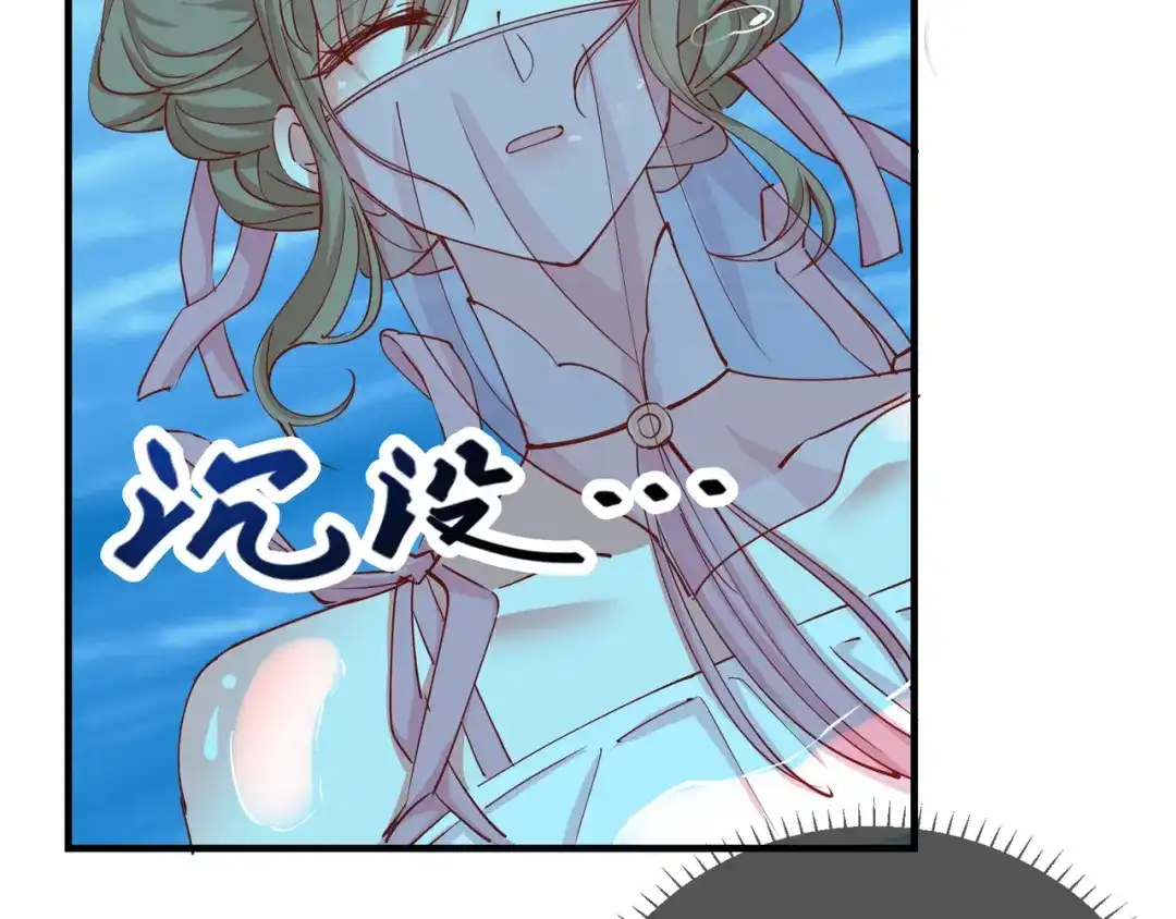 《王妃的成长攻略》2.16 生死一念 第9页