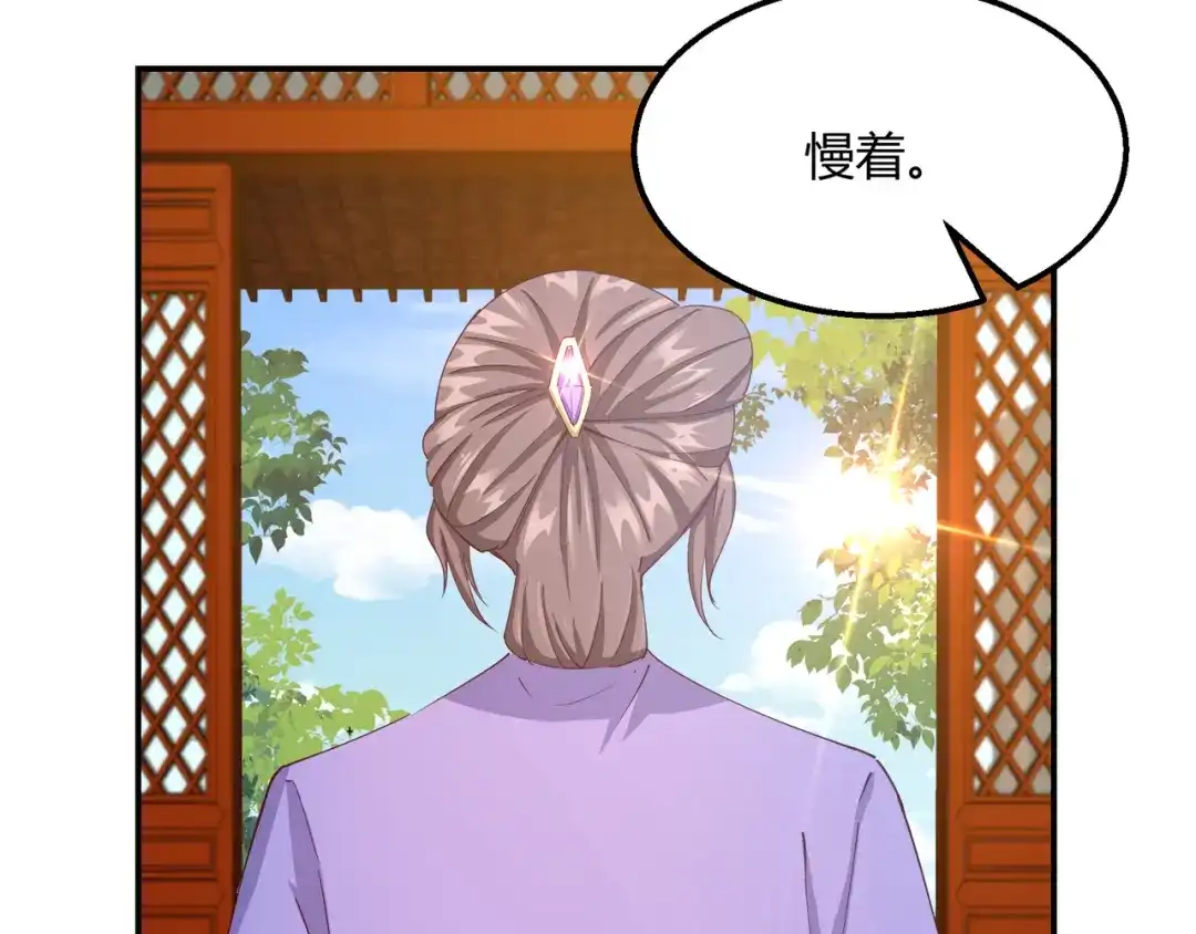 《王妃的成长攻略》2.17 暗流涌动 第57页
