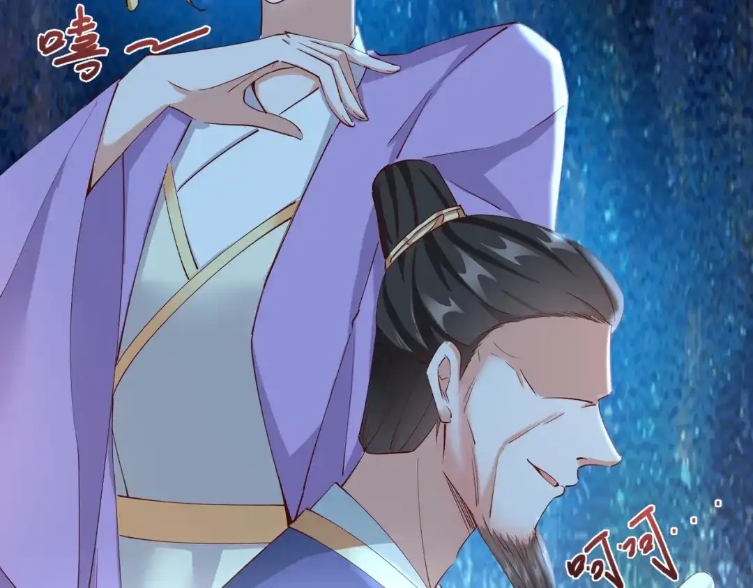 《王妃的成长攻略》2.17 暗流涌动 第16页