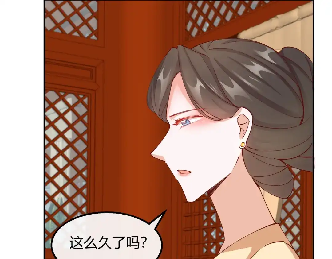 《王妃的成长攻略》2.17 暗流涌动 第22页