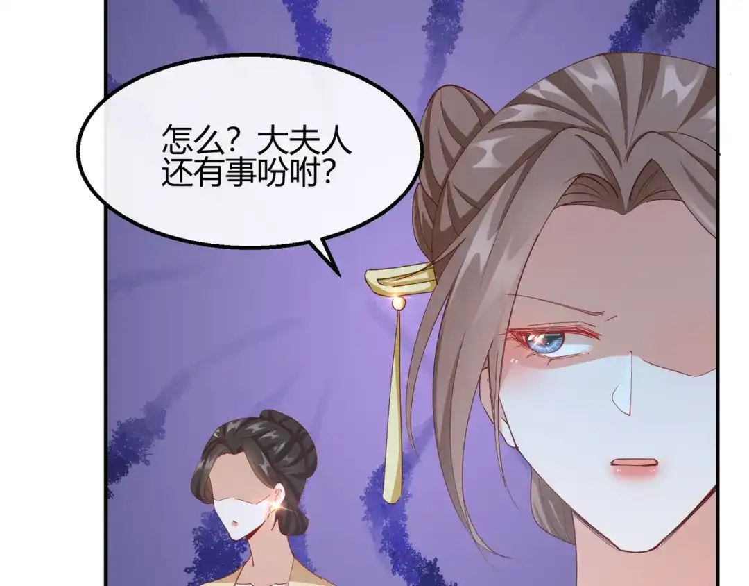 《王妃的成长攻略》2.17 暗流涌动 第59页