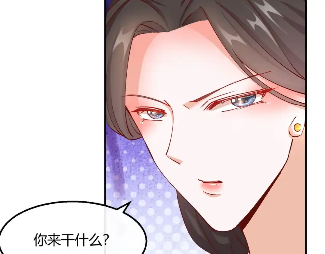 《王妃的成长攻略》2.17 暗流涌动 第44页