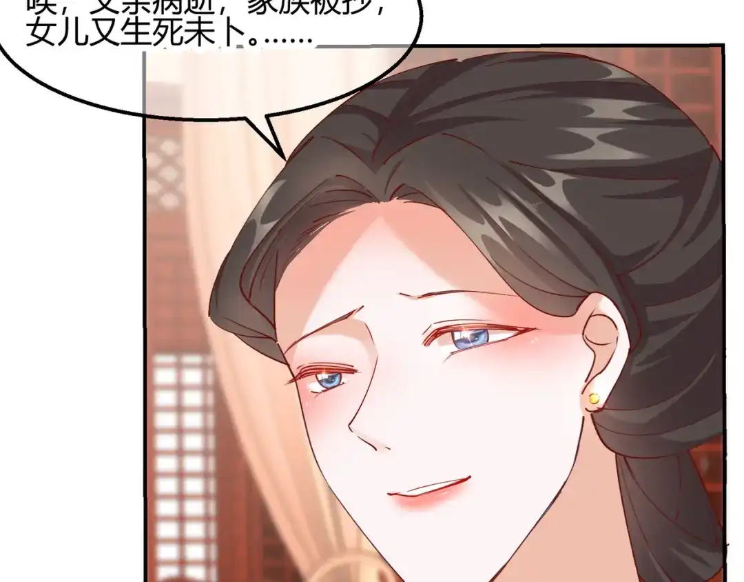 《王妃的成长攻略》2.17 暗流涌动 第7页