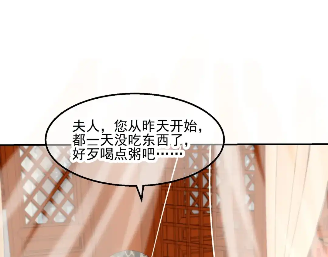 《王妃的成长攻略》2.17 暗流涌动 第4页