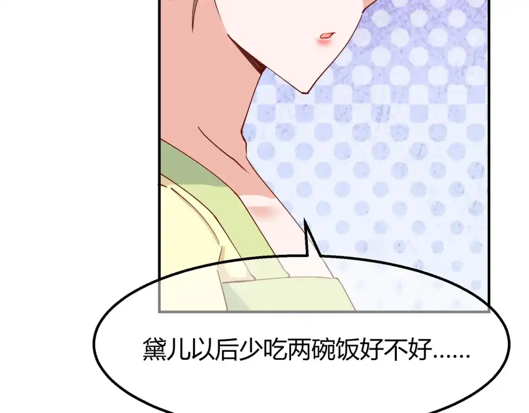 《王妃的成长攻略》2.17 暗流涌动 第30页