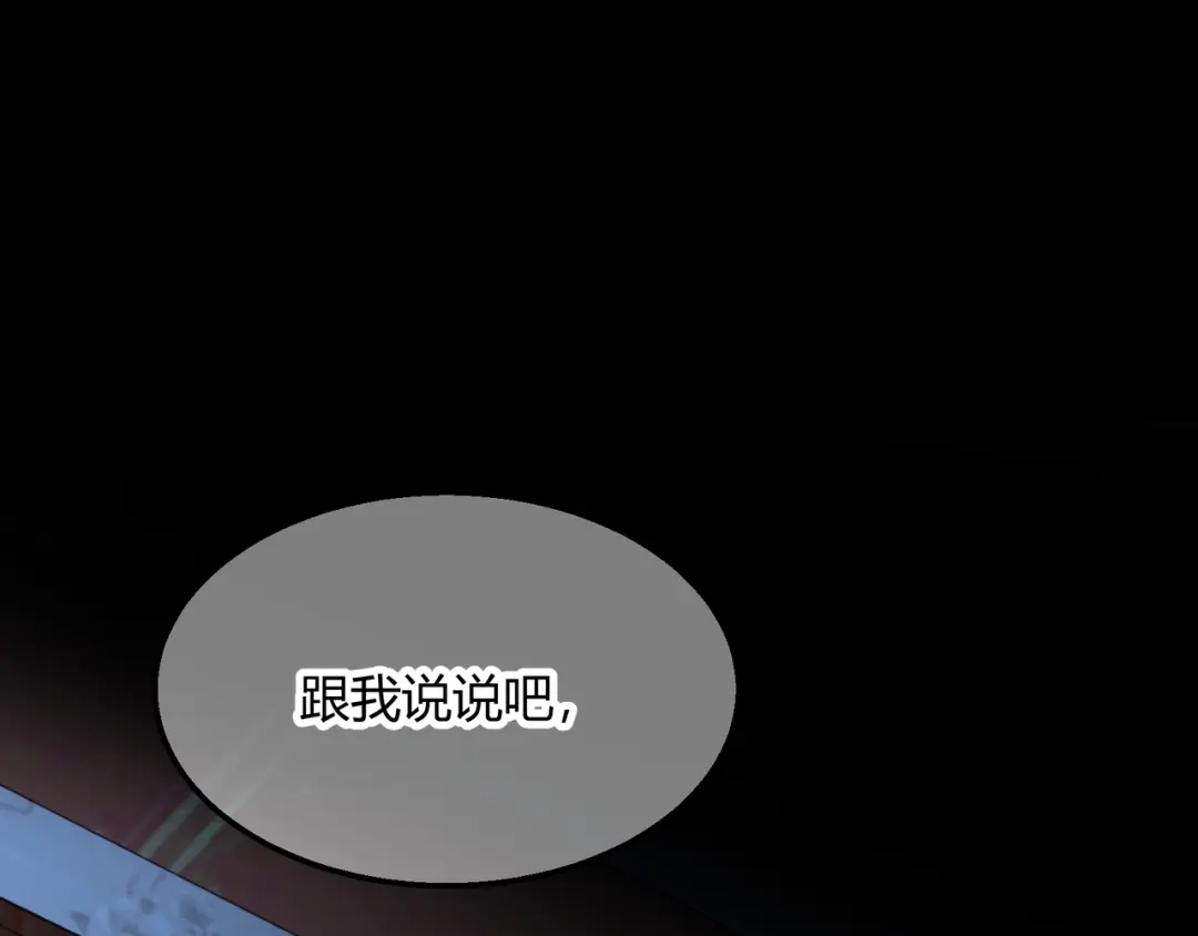 《王妃的成长攻略》2.17 暗流涌动 第76页