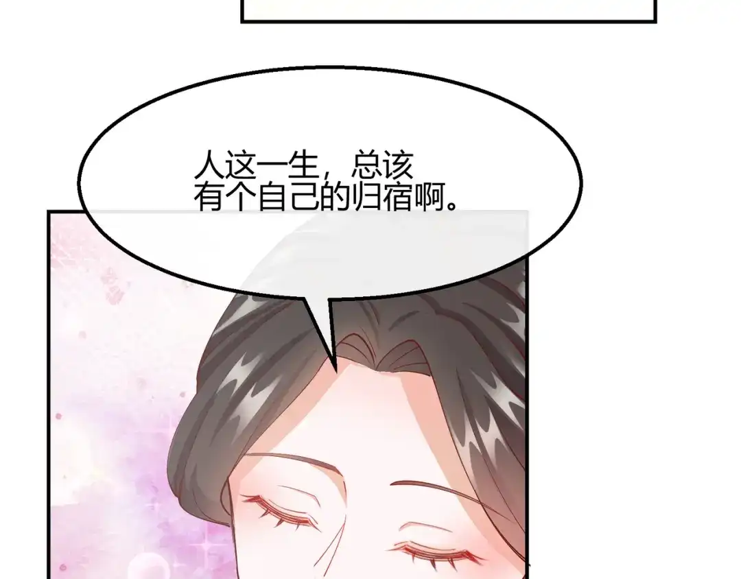 《王妃的成长攻略》2.17 暗流涌动 第27页
