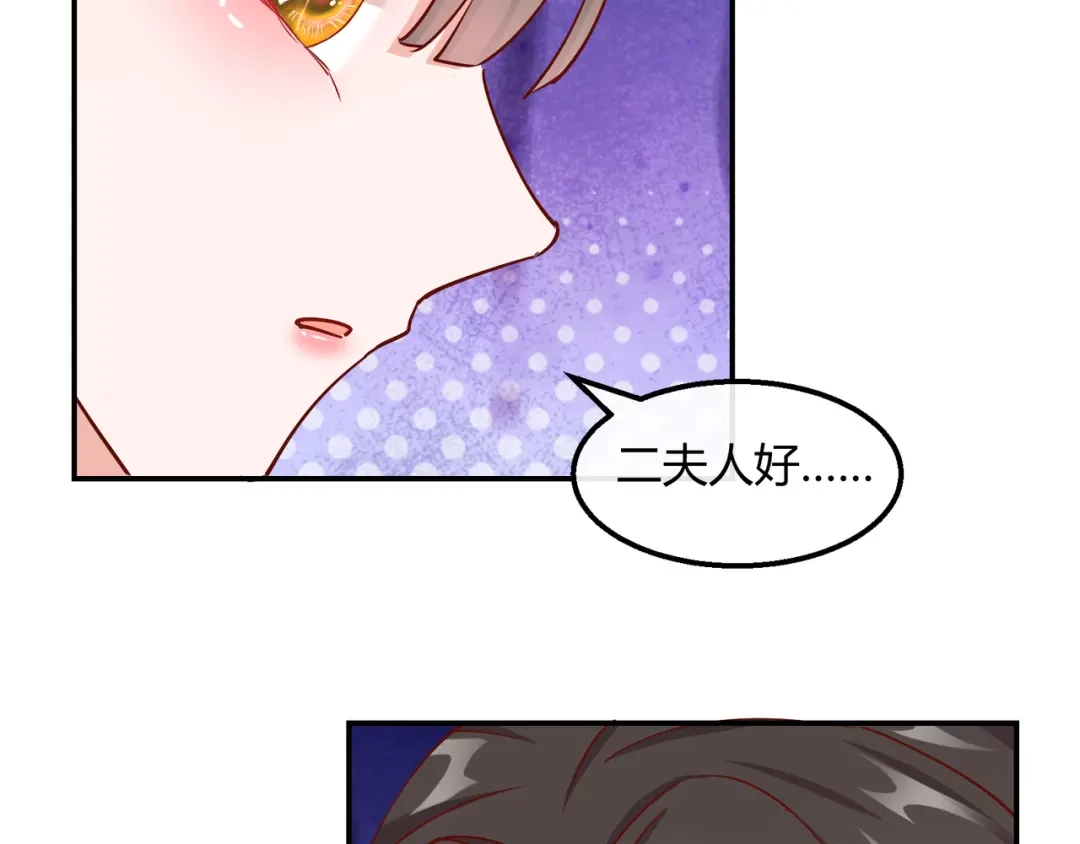 《王妃的成长攻略》2.17 暗流涌动 第43页