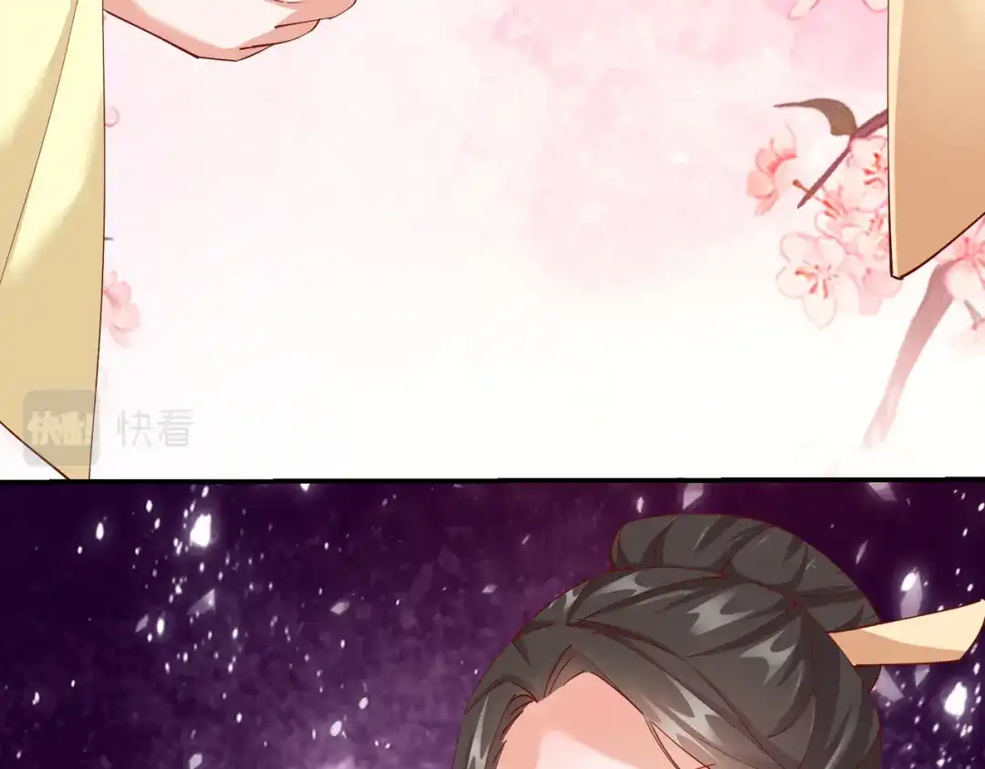 《王妃的成长攻略》2.17 暗流涌动 第12页