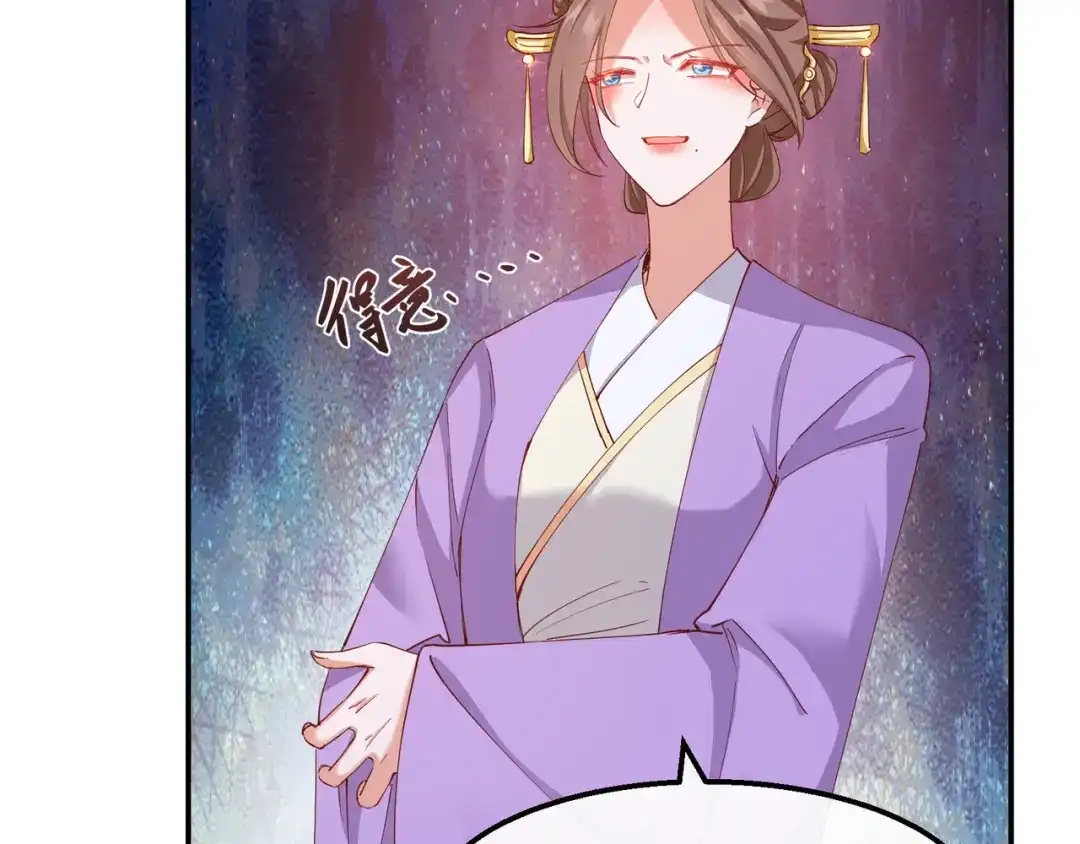 《王妃的成长攻略》2.17 暗流涌动 第49页