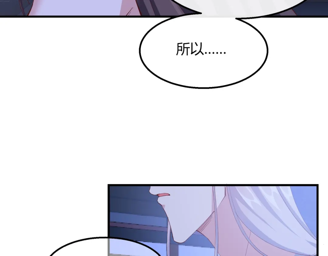 《王妃的成长攻略》2.18 心猿意马 第22页