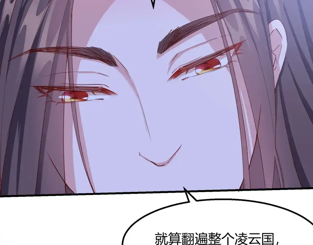《王妃的成长攻略》2.18 心猿意马 第25页