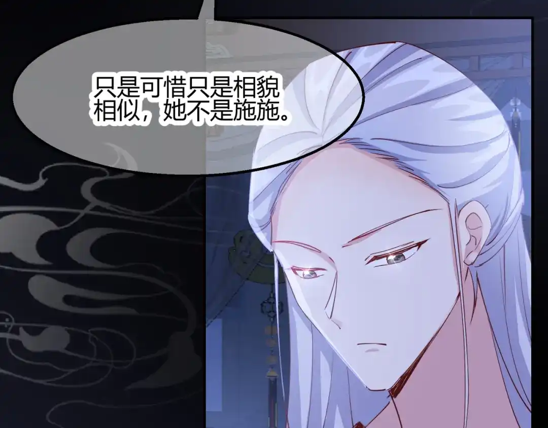 《王妃的成长攻略》2.18 心猿意马 第17页