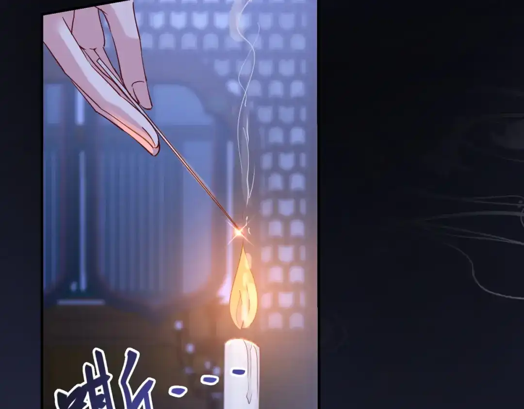 《王妃的成长攻略》2.18 心猿意马 第3页