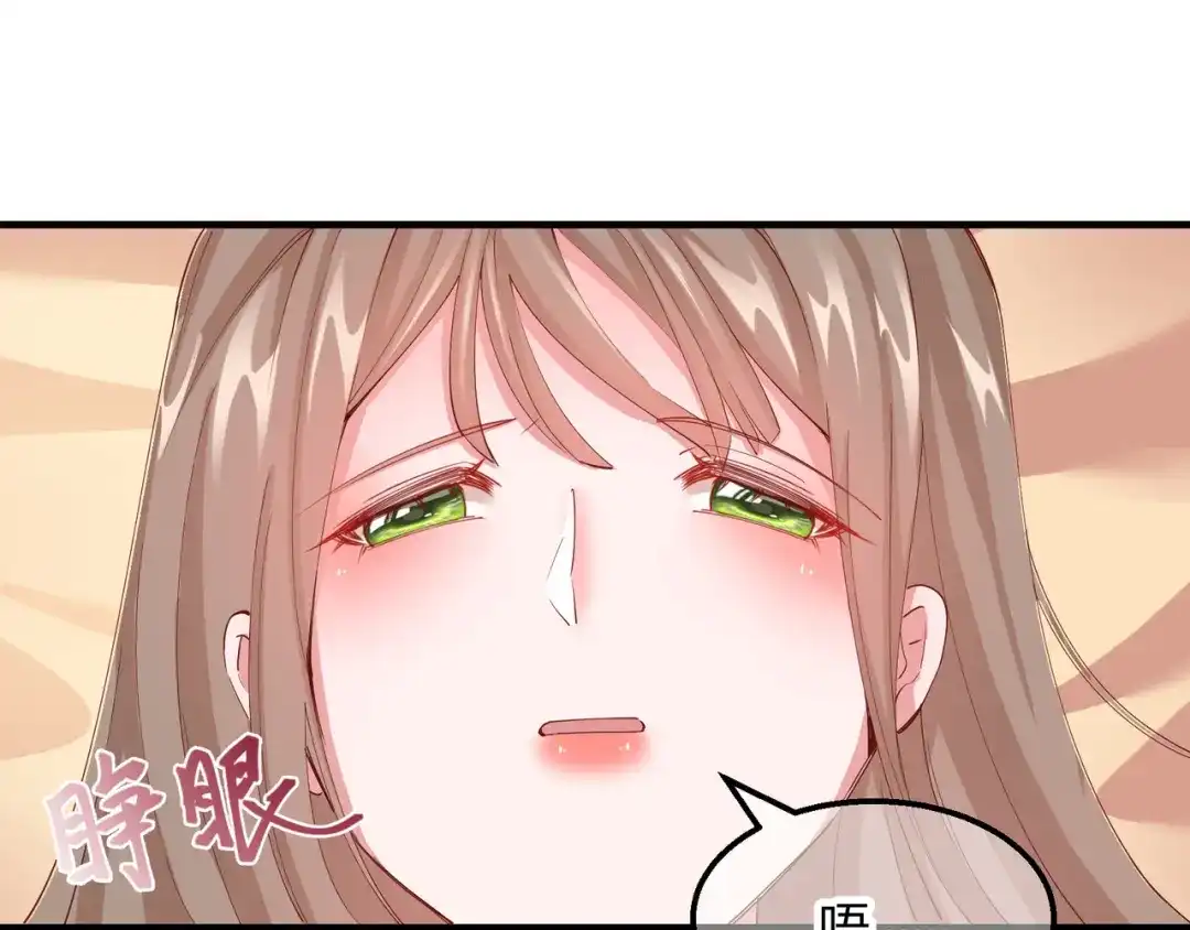 《王妃的成长攻略》2.18 心猿意马 第34页