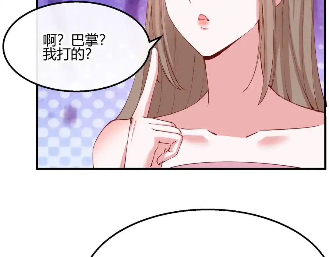 《王妃的成长攻略》2.18 心猿意马 第48页