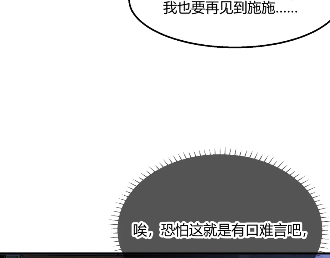 《王妃的成长攻略》2.18 心猿意马 第26页