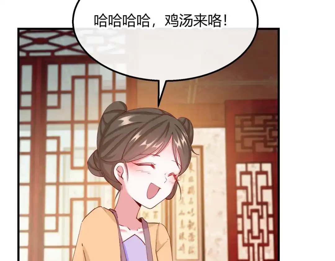 《王妃的成长攻略》2.18 心猿意马 第40页